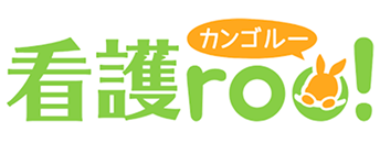 看護roo！